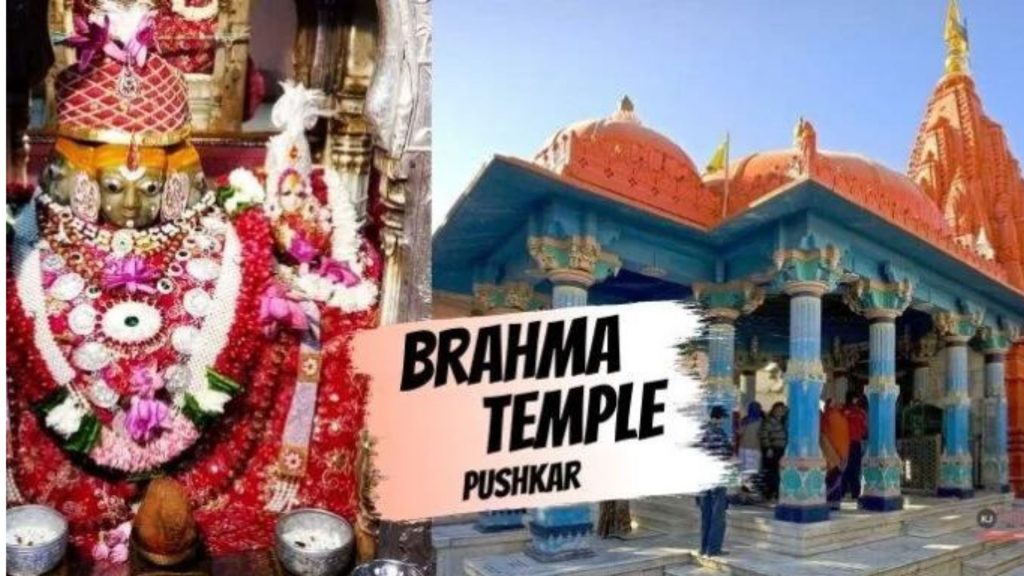 bramha temple pushkar